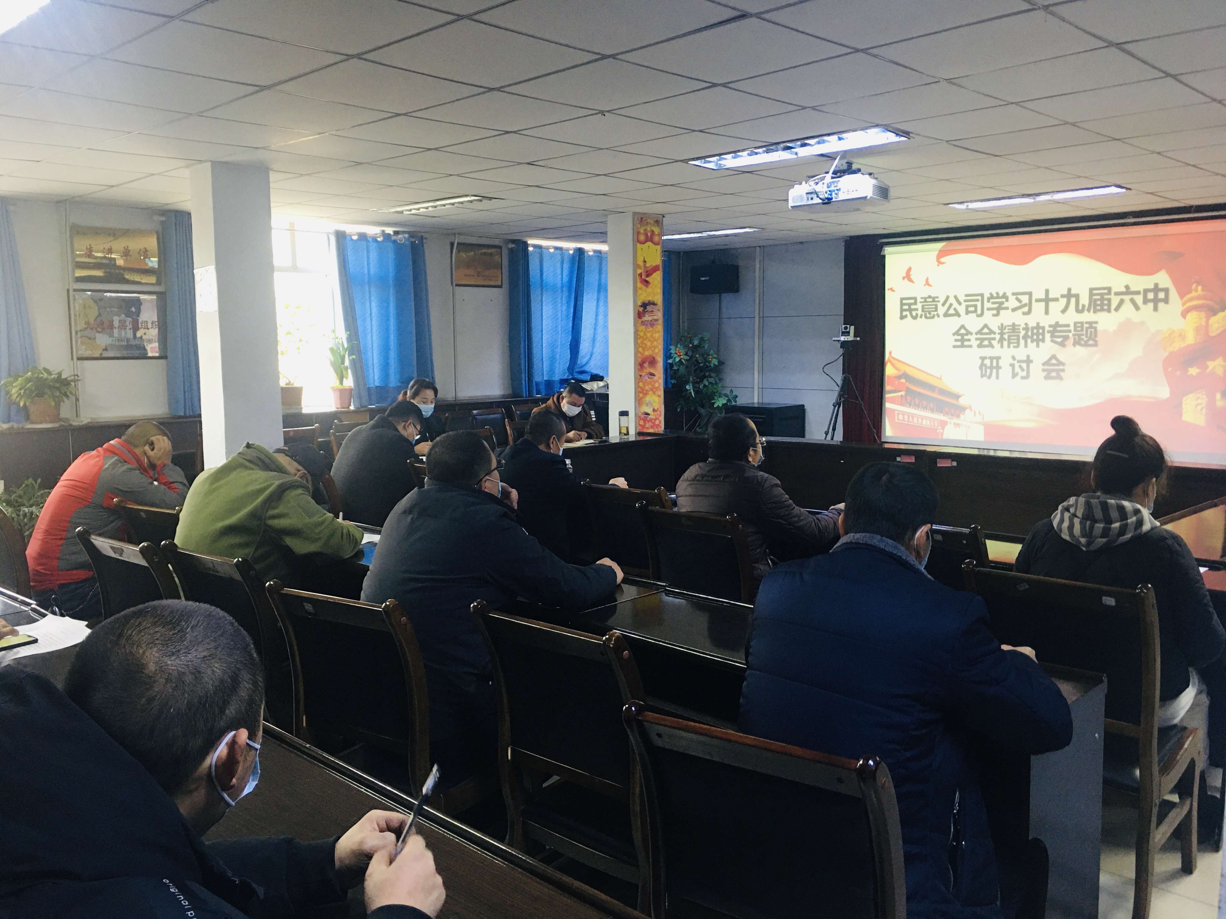 1639987515490575.png 十九屆六中全會(huì)研討會(huì).png