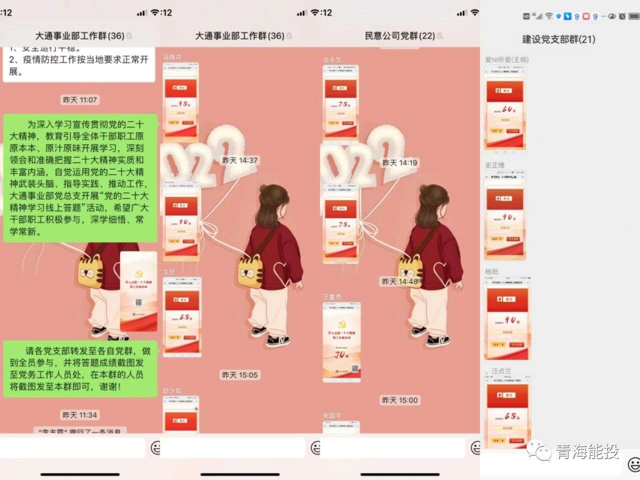 1670487378225975.jpg 大通事業(yè)部黨總支揪起學(xué)習(xí)宣傳貫徹黨的二十大精神熱潮.jpg